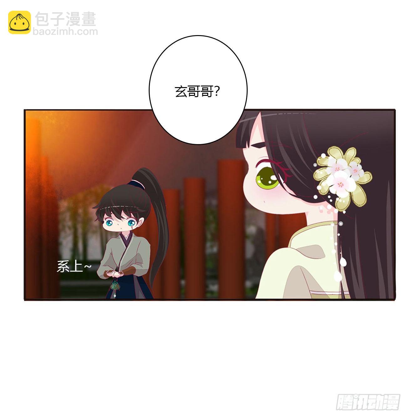 他的未婚妻50