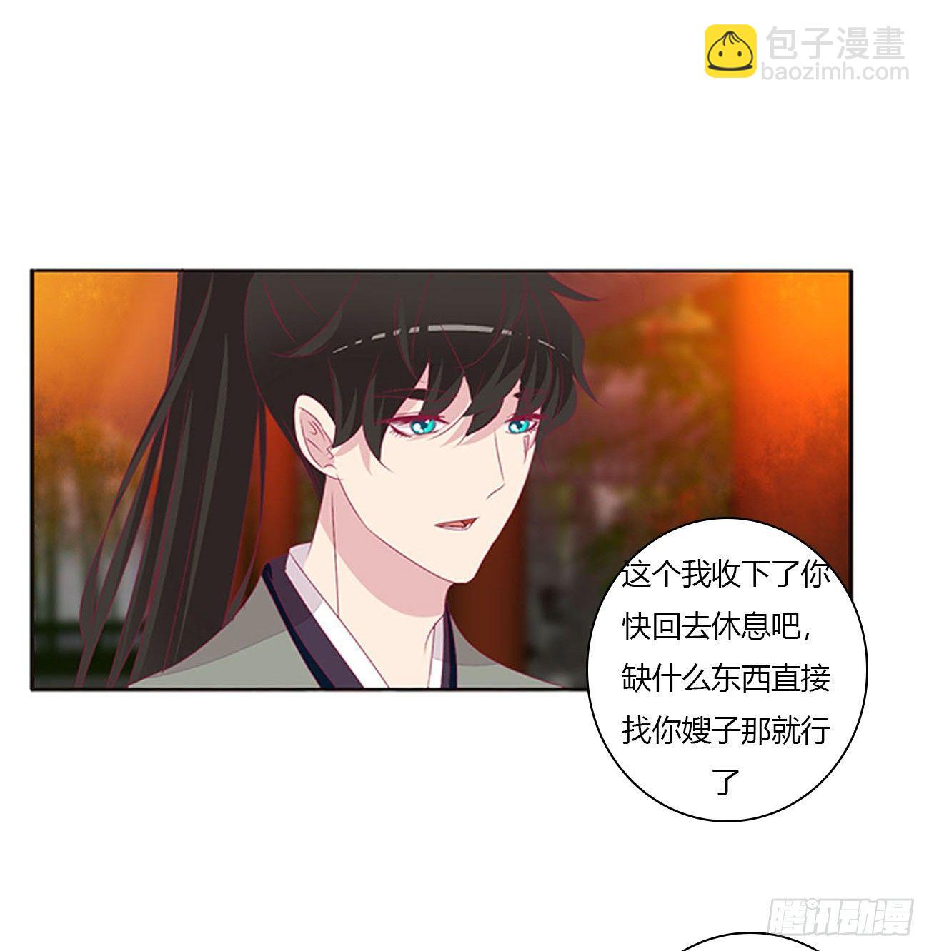 他的未婚妻51