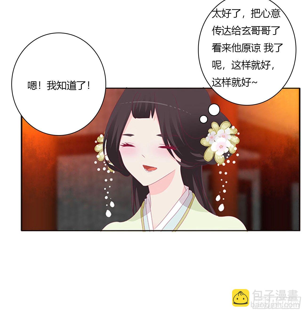 他的未婚妻52