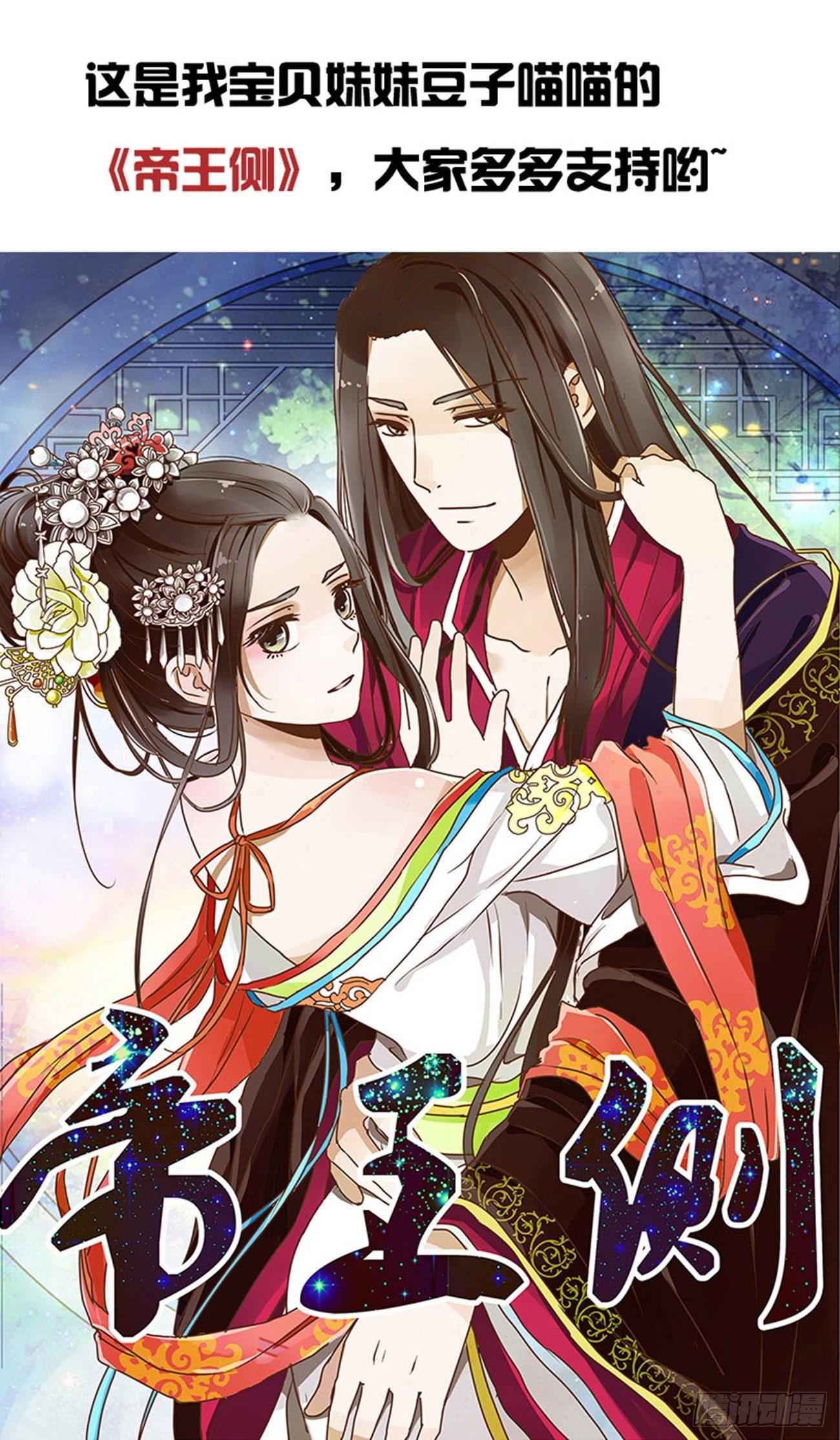 他的未婚妻54