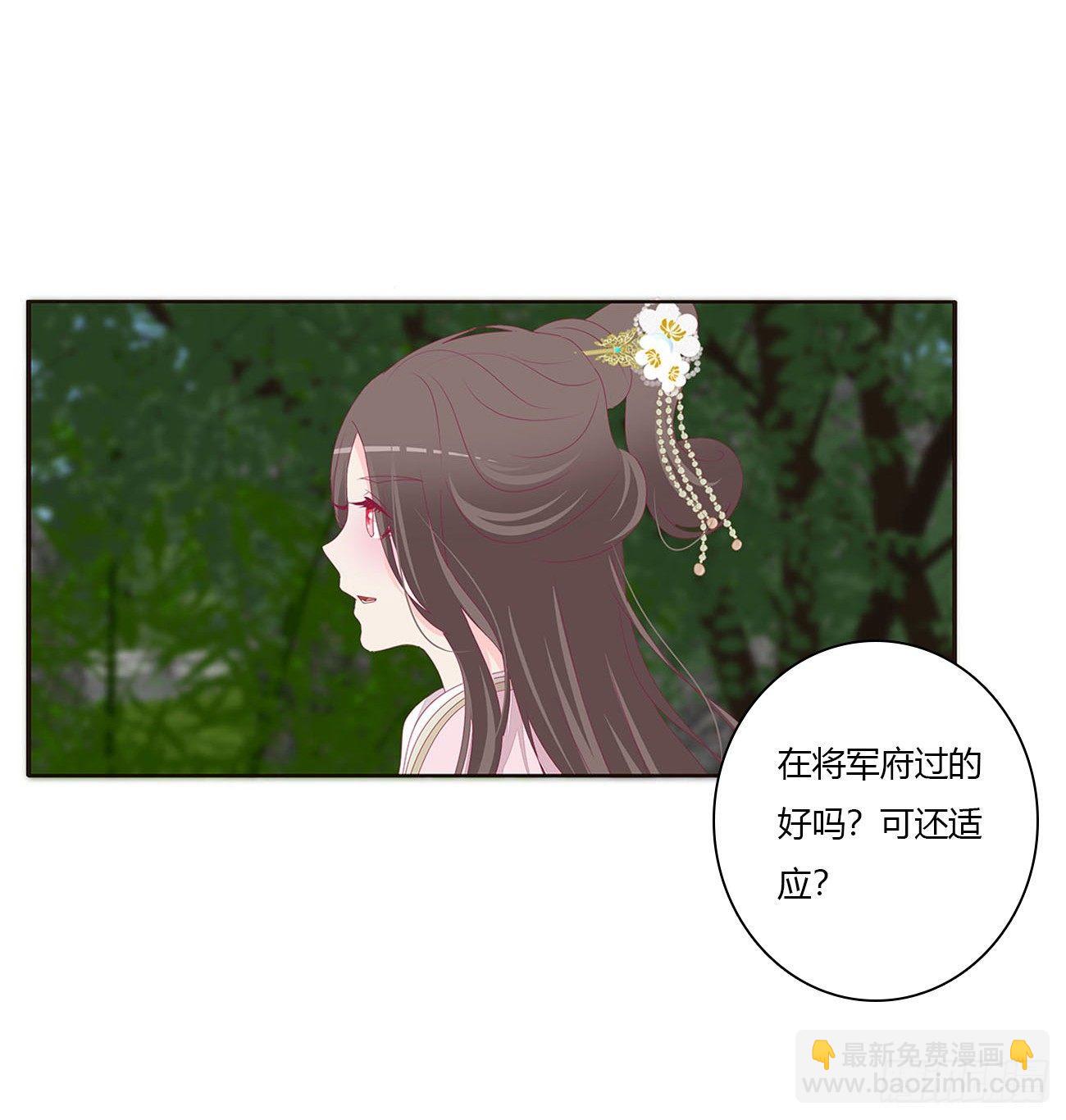 他的未婚妻6