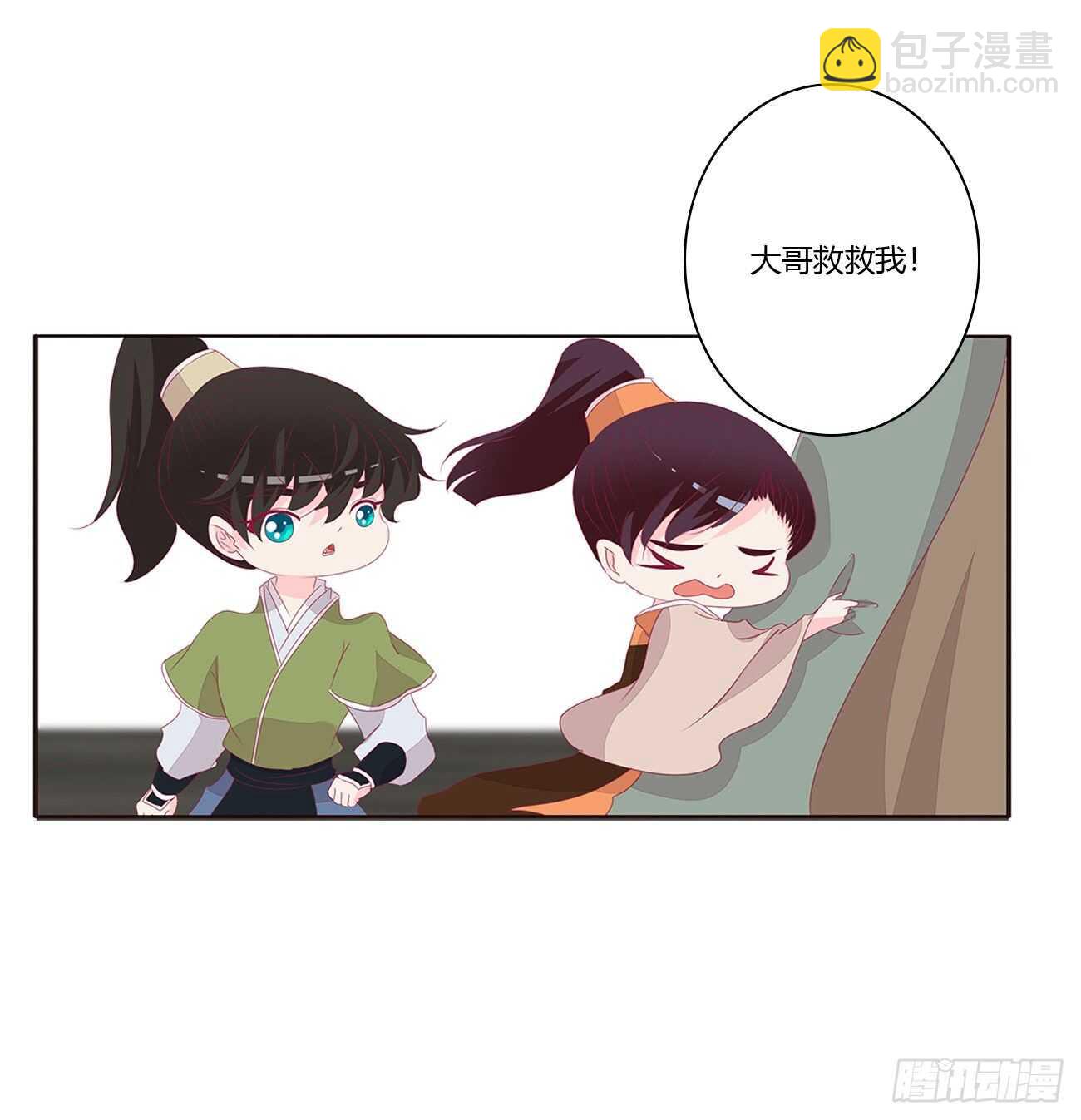 让我杀了他！11