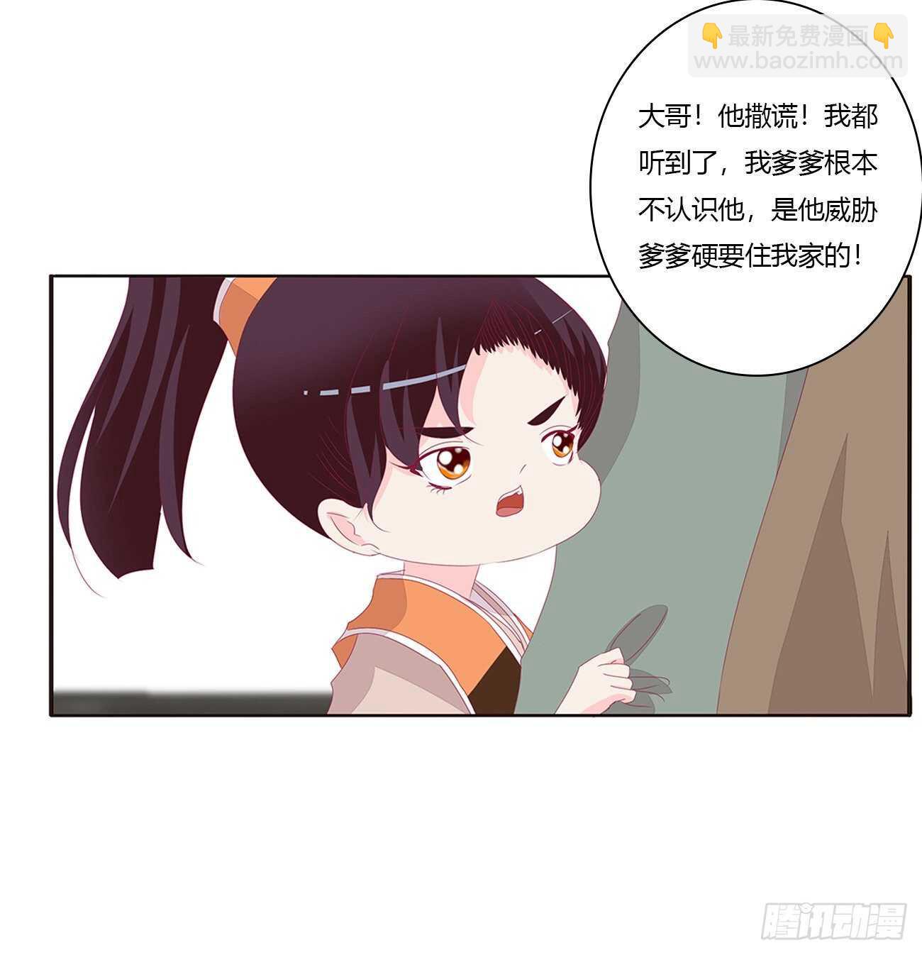 让我杀了他！14