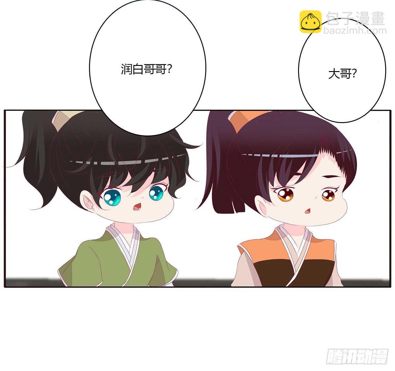 让我杀了他！29
