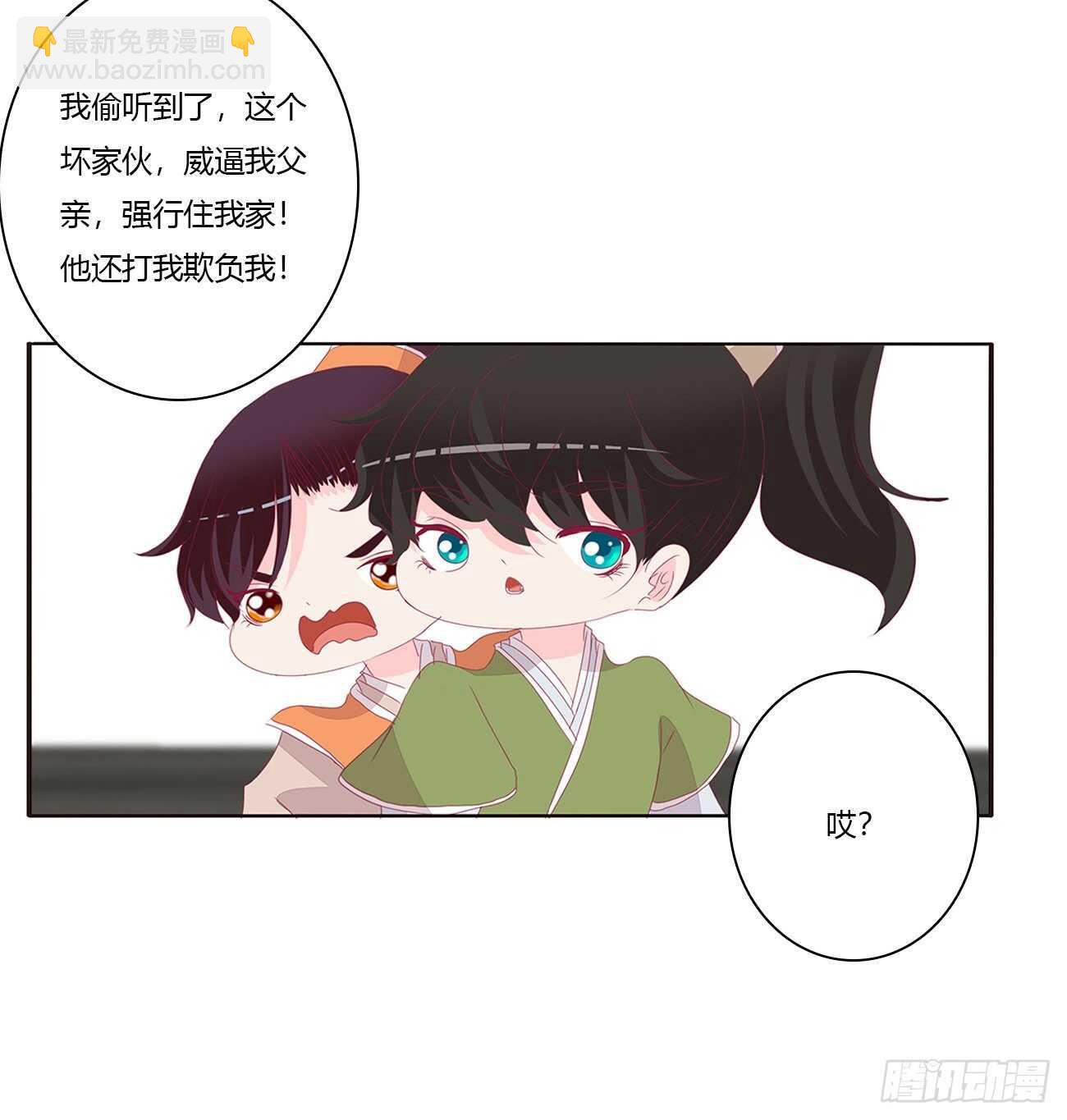 让我杀了他！8