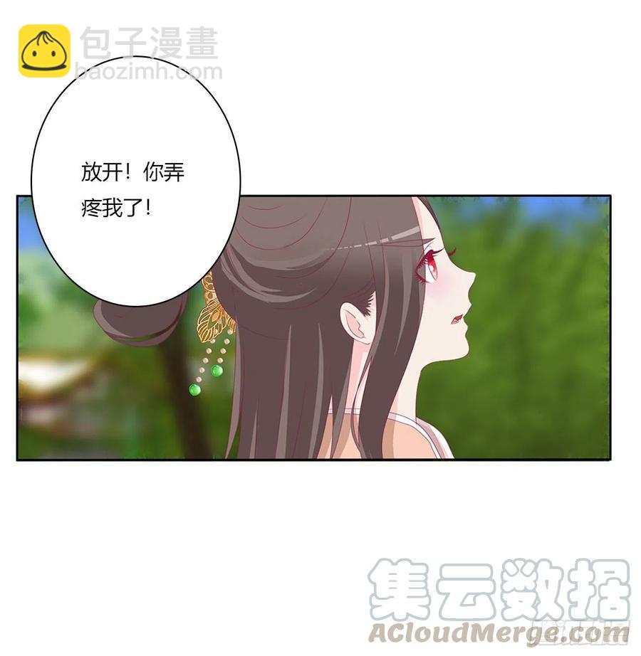 我只要你~12