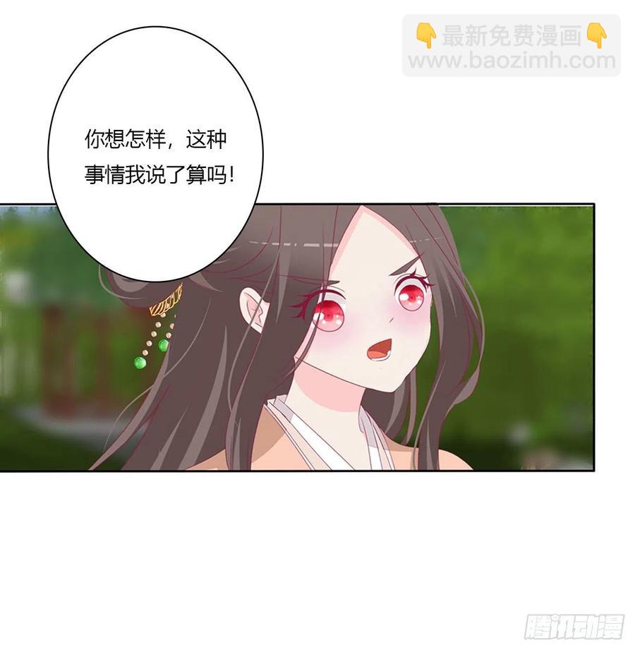 我只要你~14
