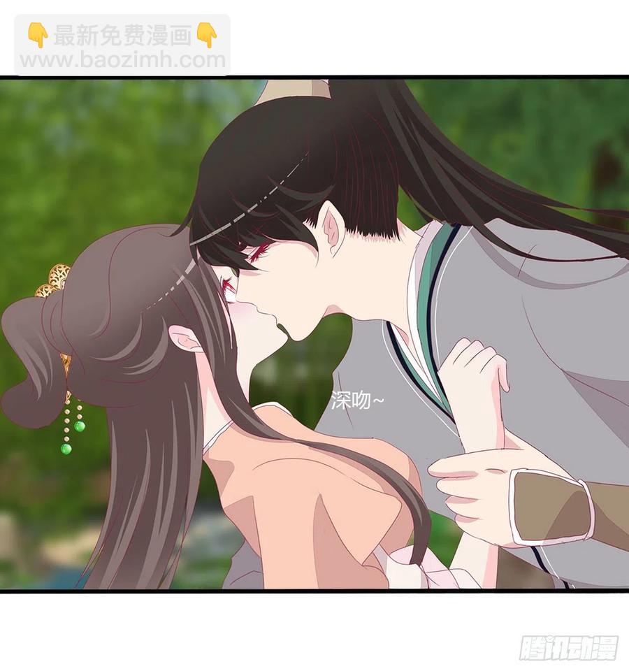 我只要你~23