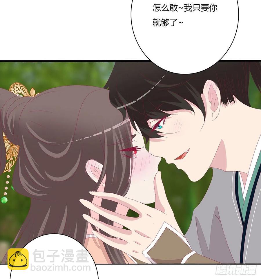 我只要你~26