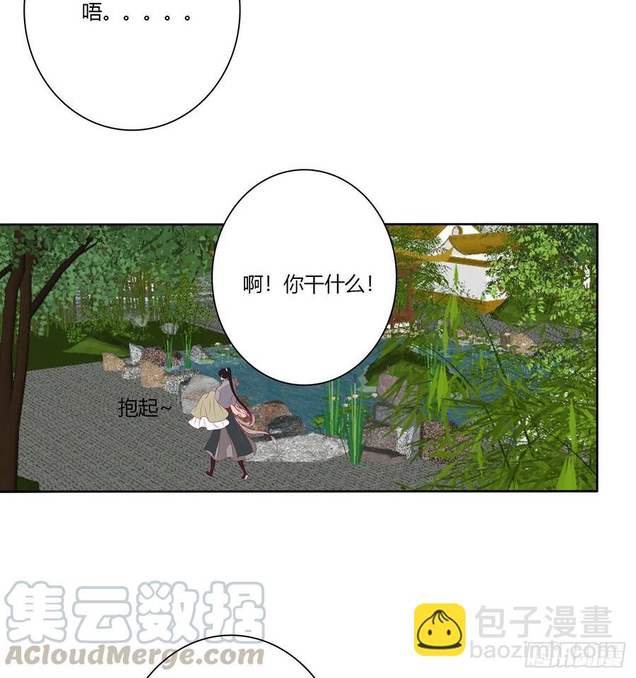 我只要你~27