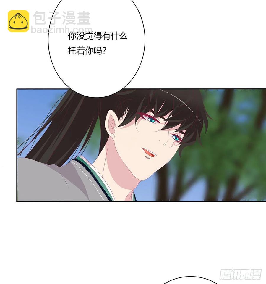 我只要你~28