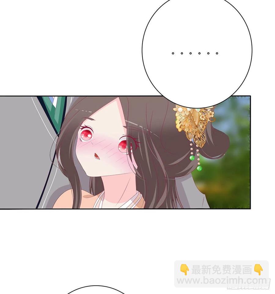 我只要你~29