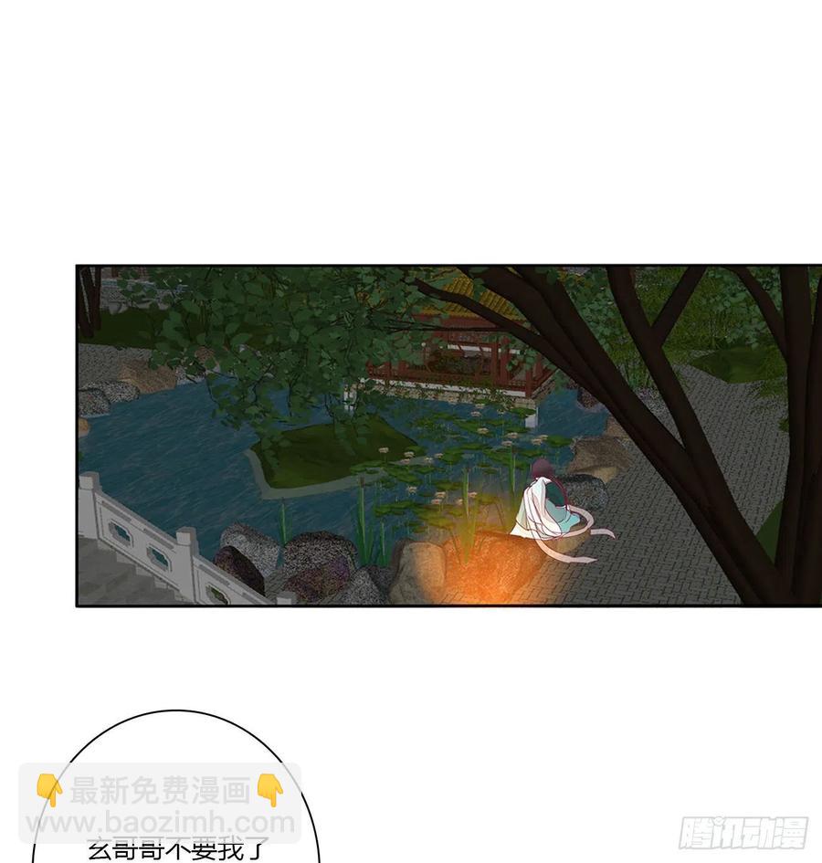 我只要你~32