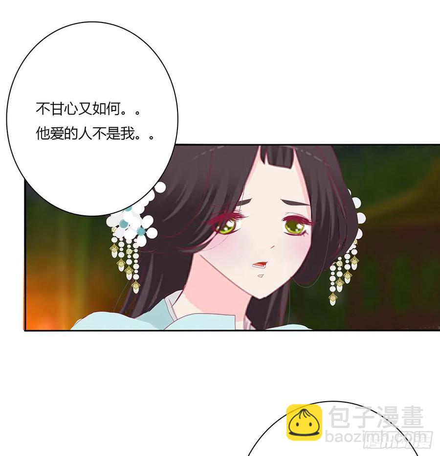 我只要你~41