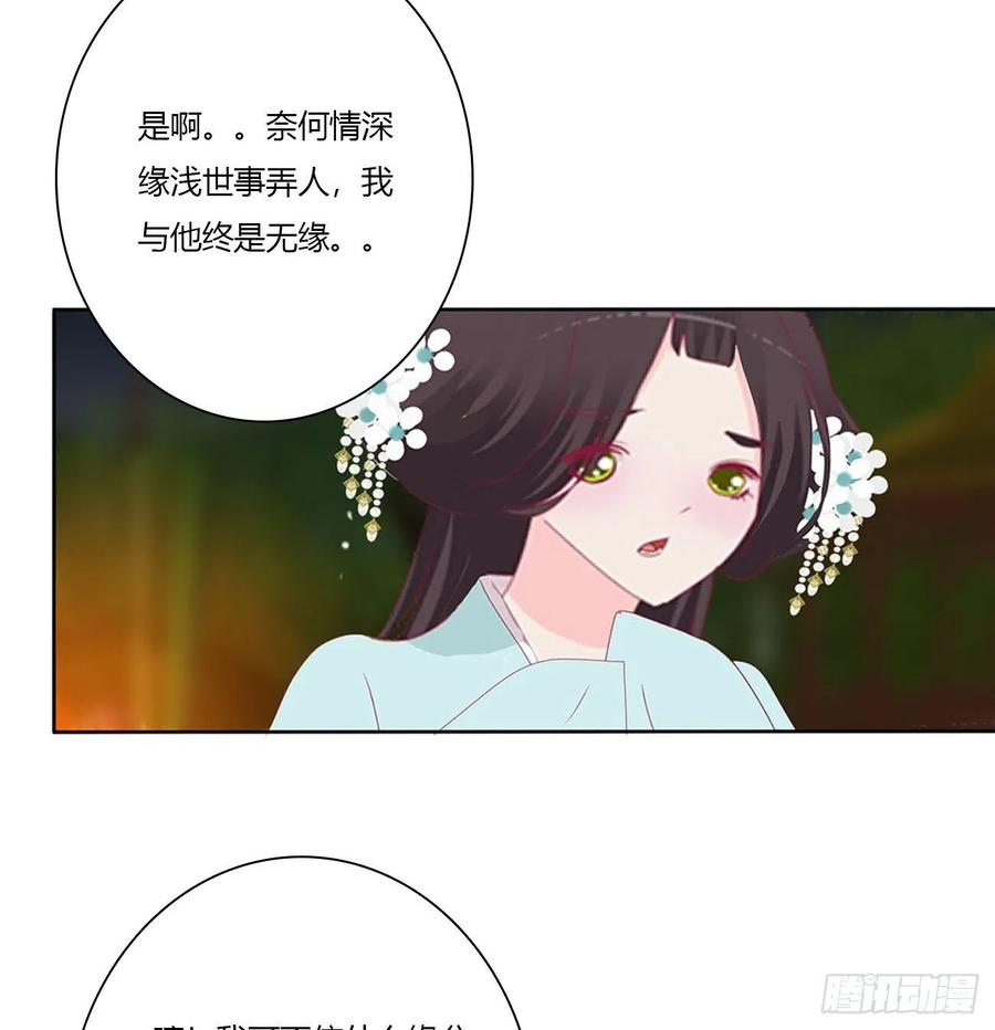 我只要你~43