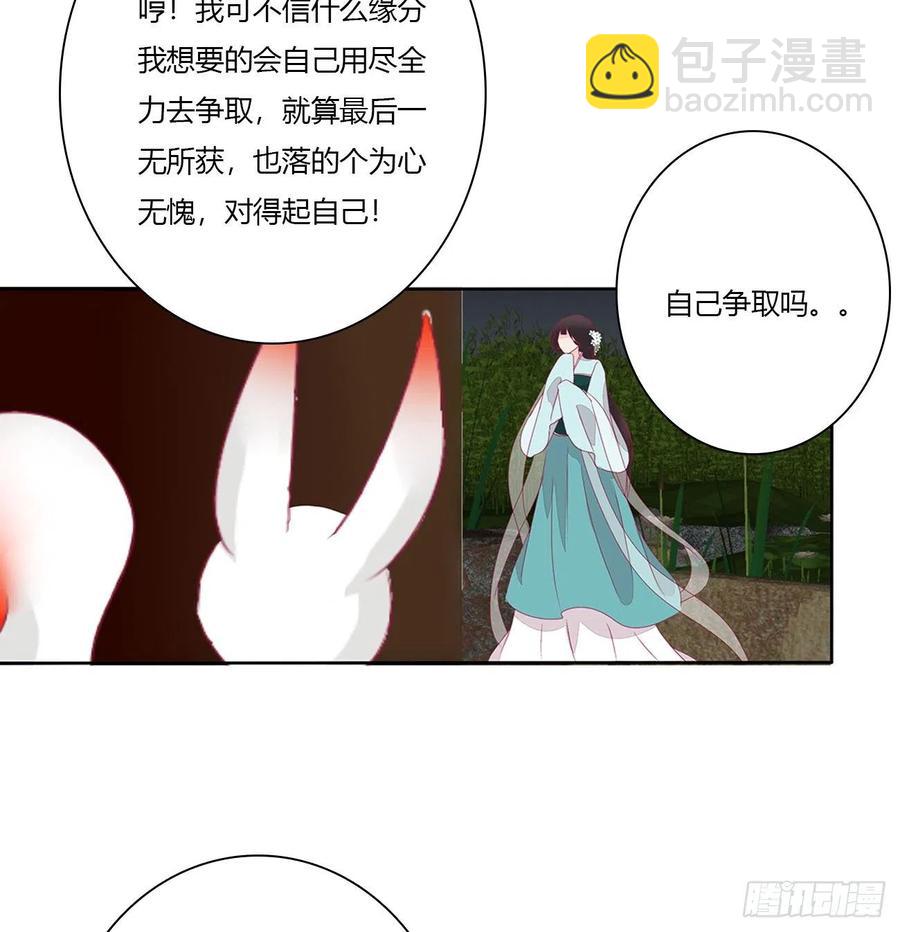 我只要你~44