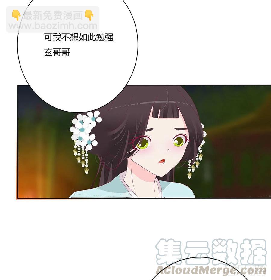 我只要你~45
