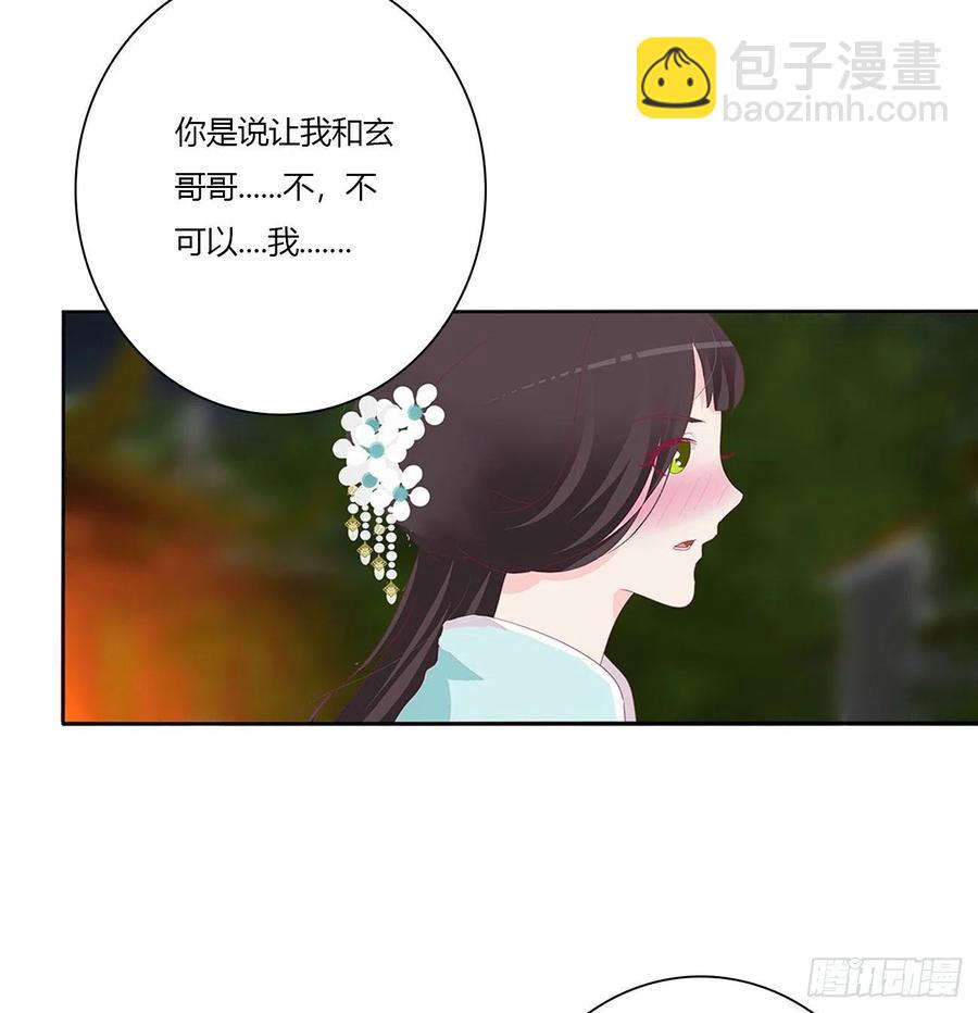 我只要你~47