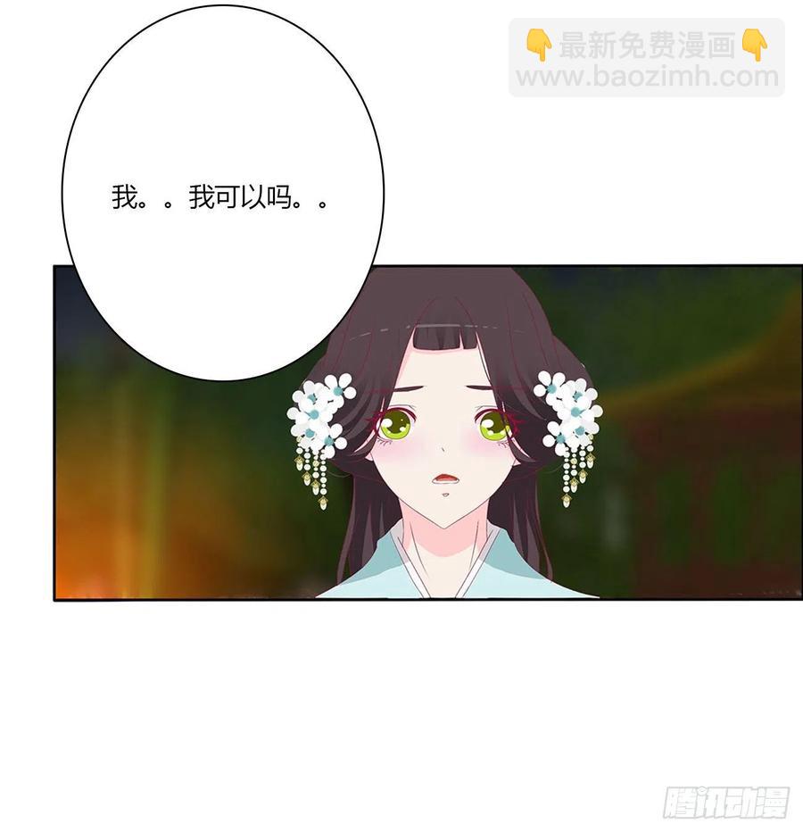 我只要你~49