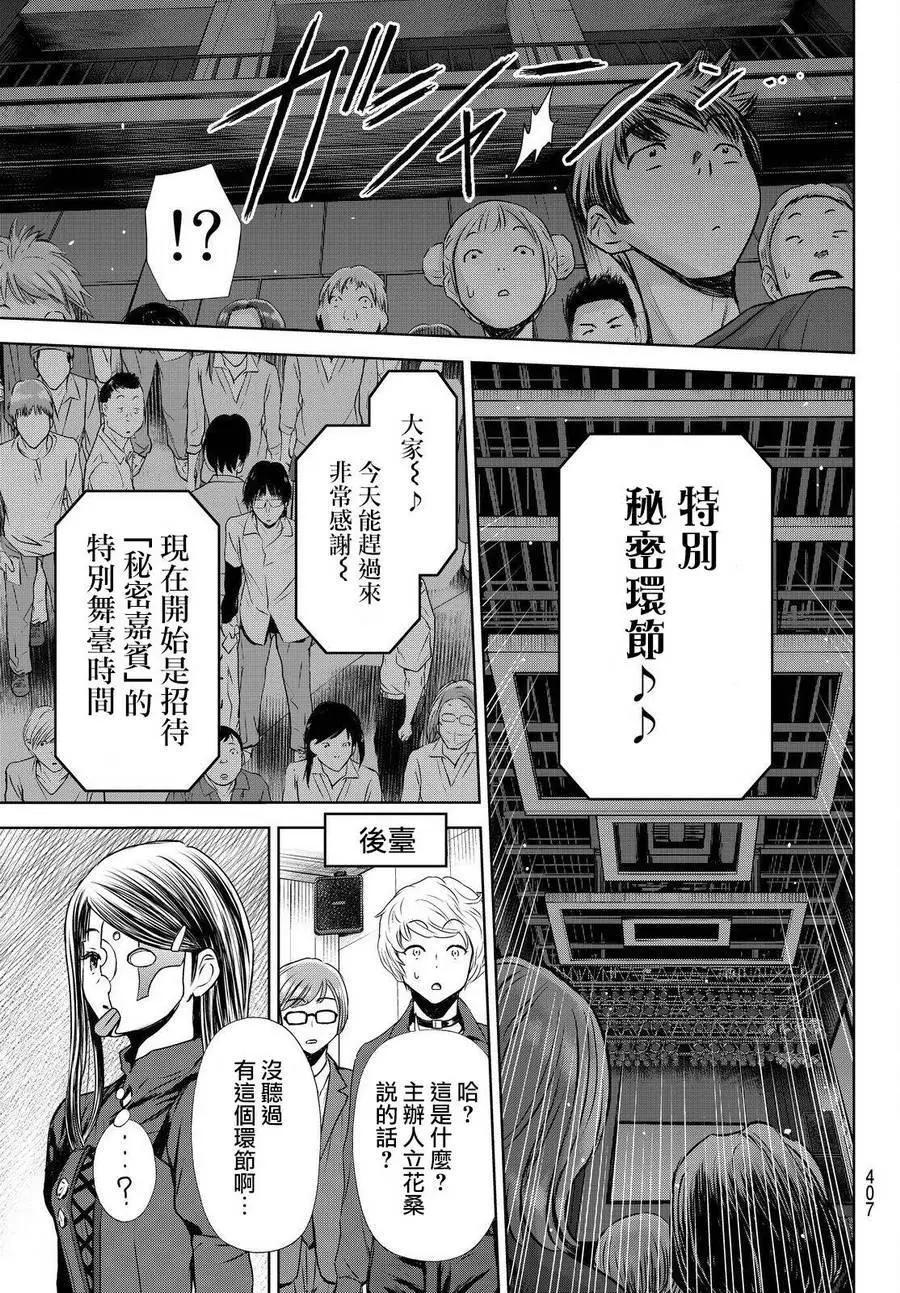 第09回10