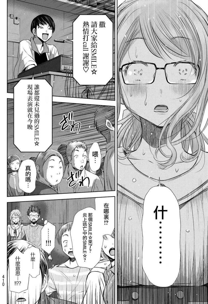 第09回13