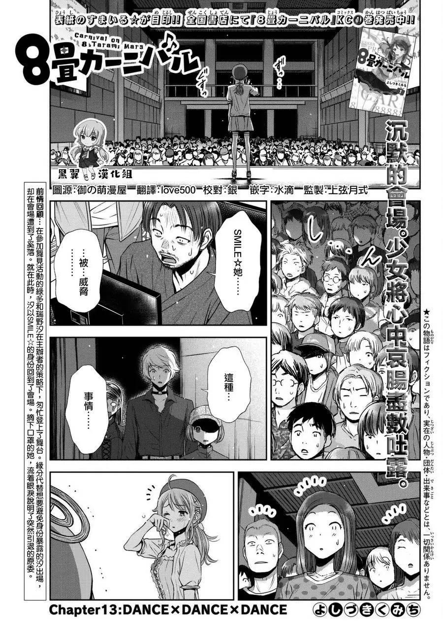 第13回0