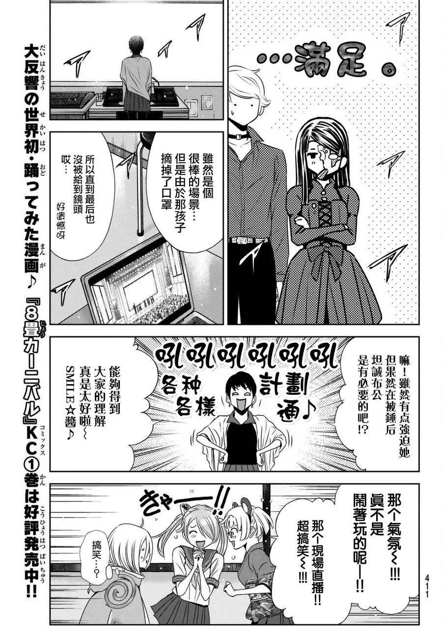 第13回11