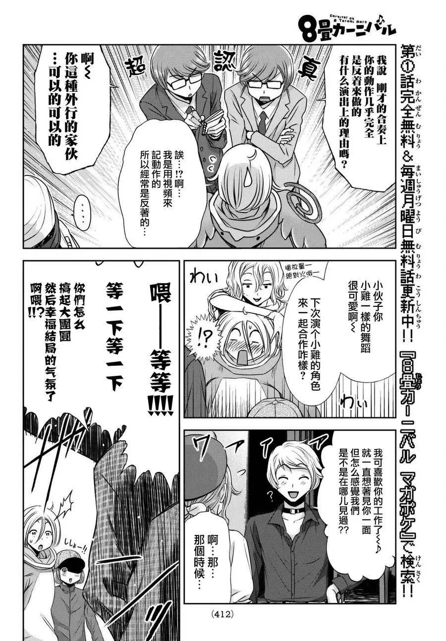 第13回12