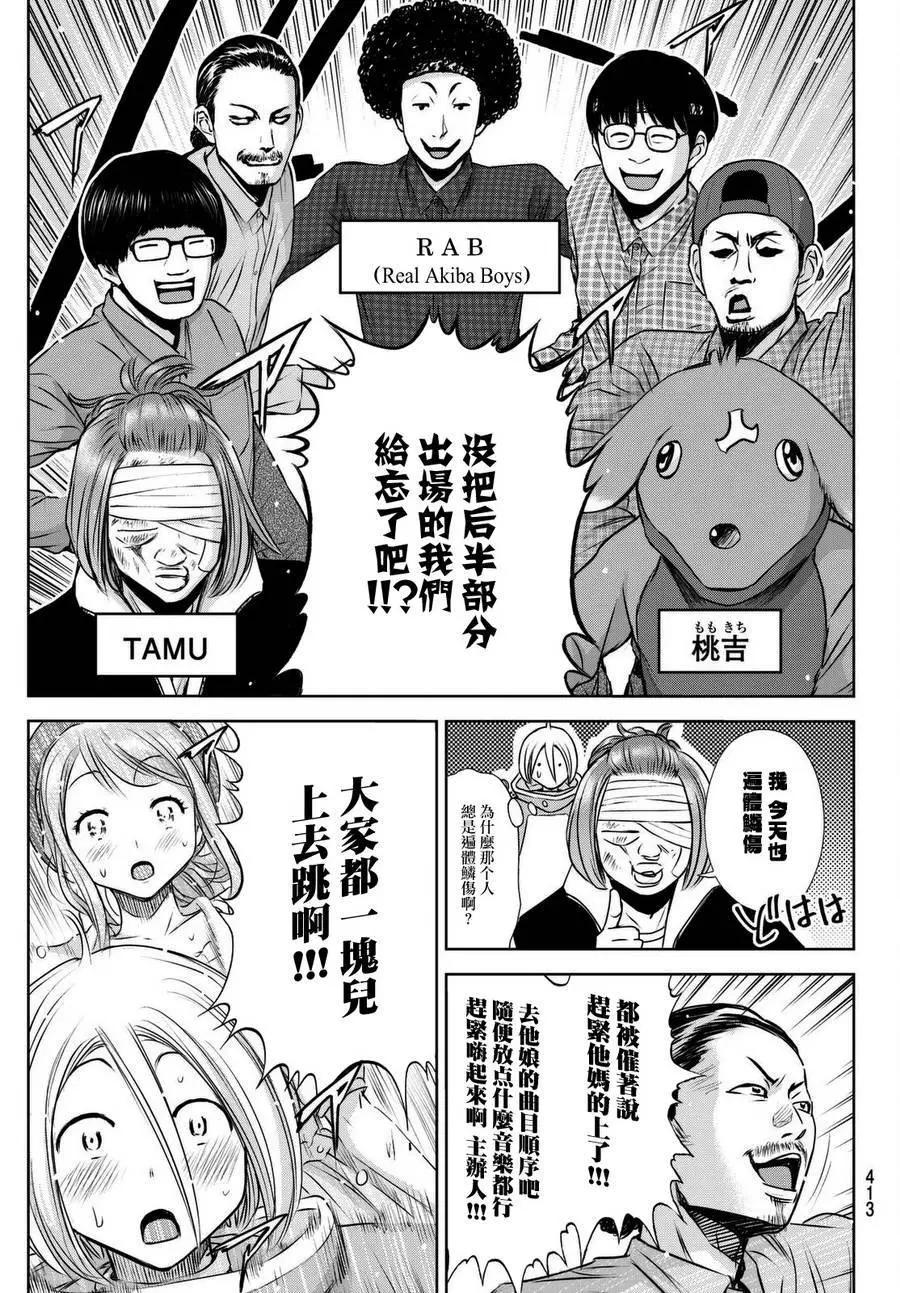 第13回13