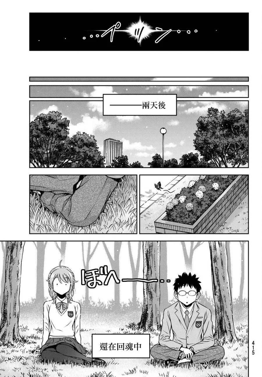 第13回15