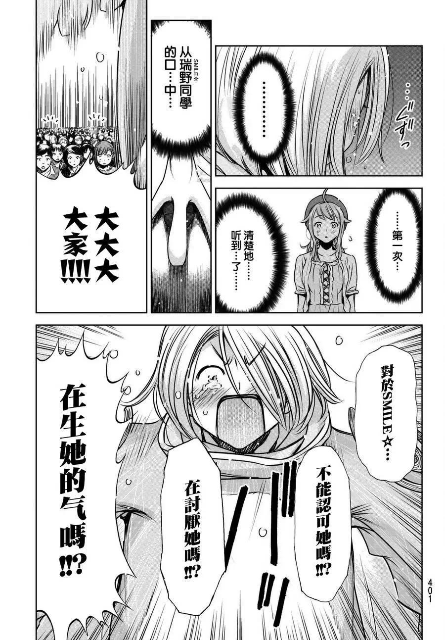 第13回2
