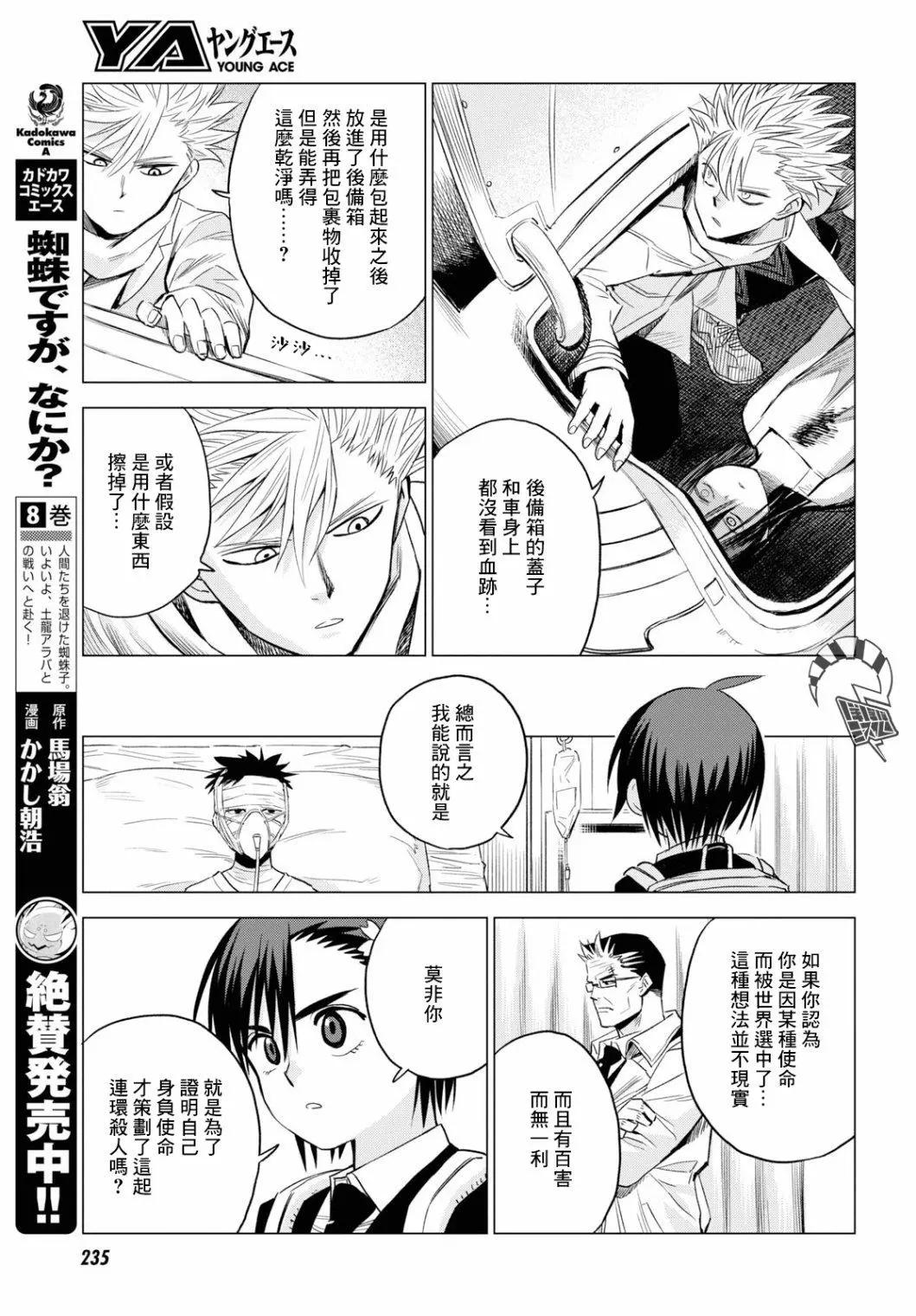 第06话12