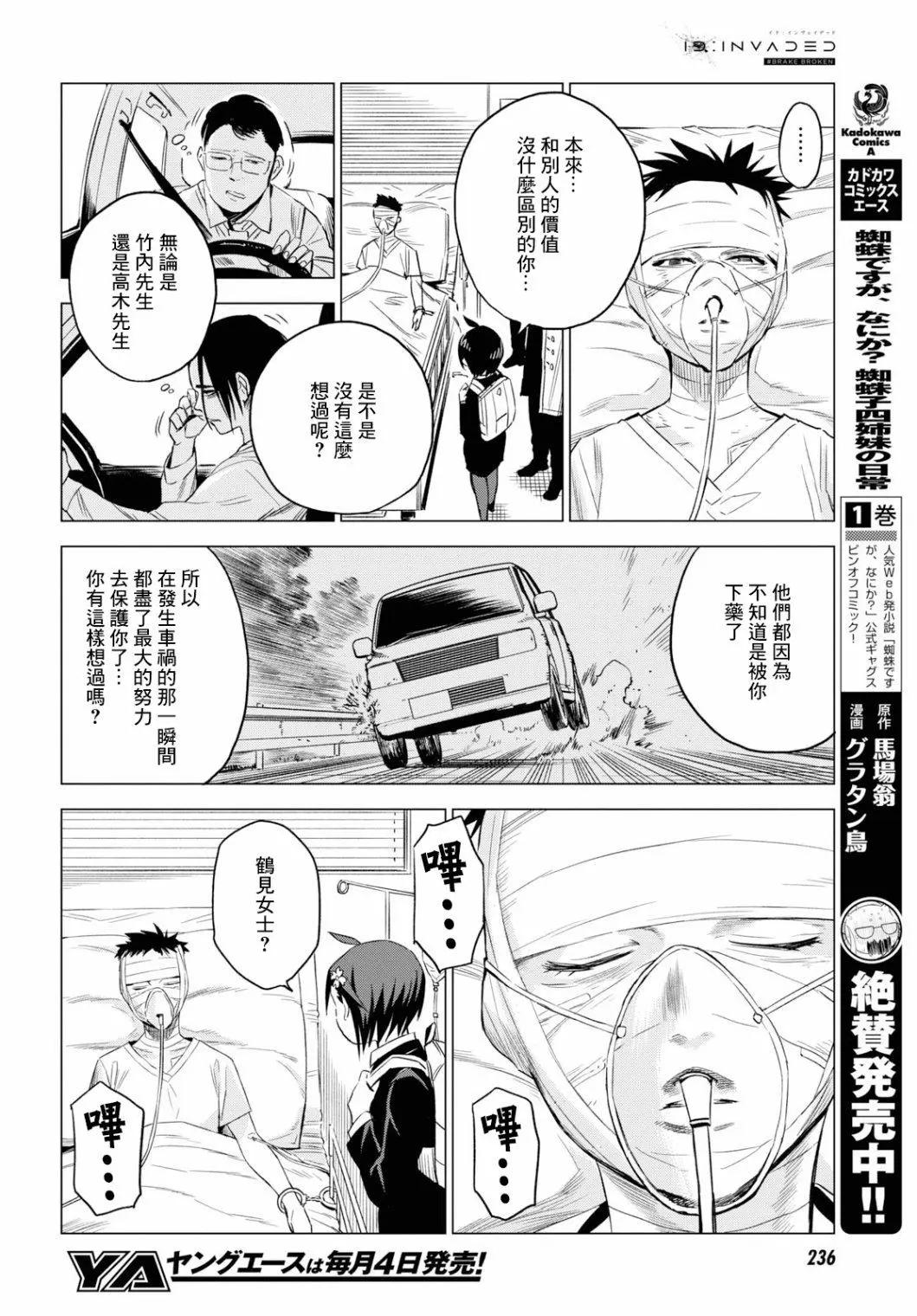 第06话13