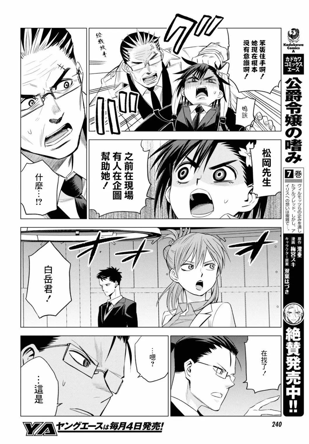 第06话17