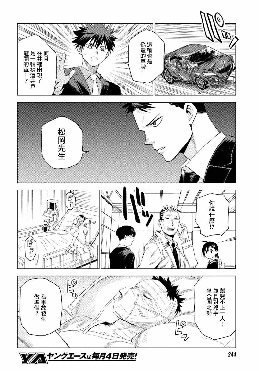 第06话21
