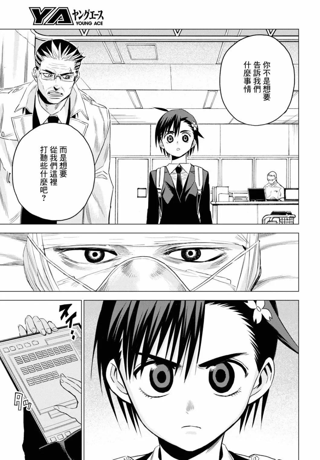 第06话4