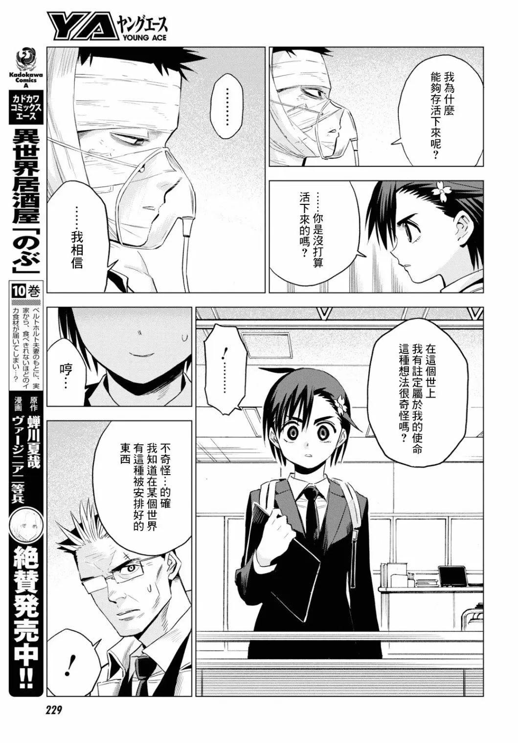 第06话6