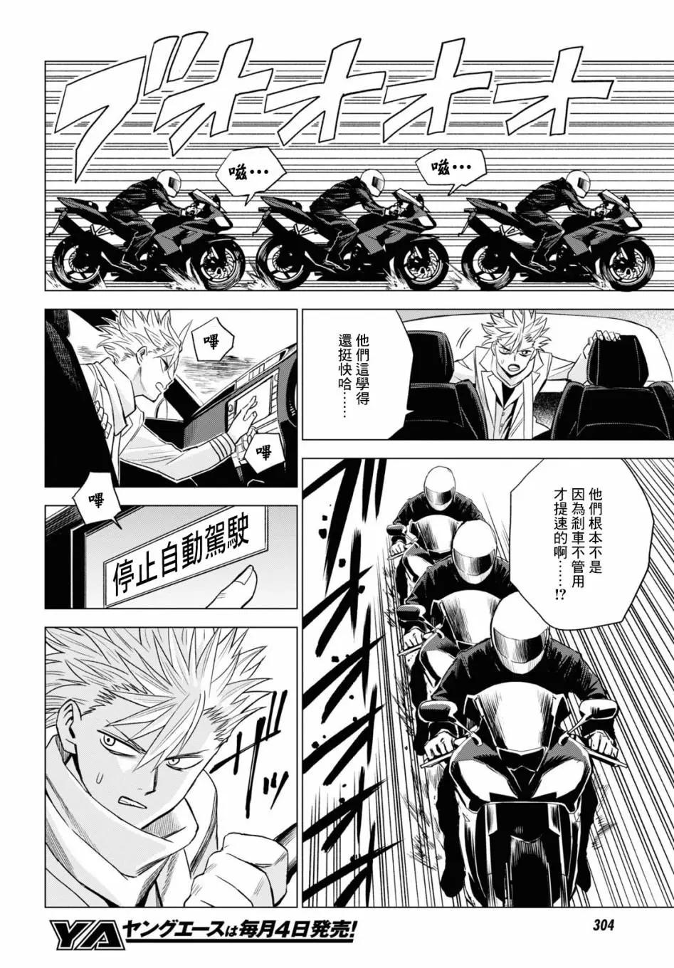 第07话12