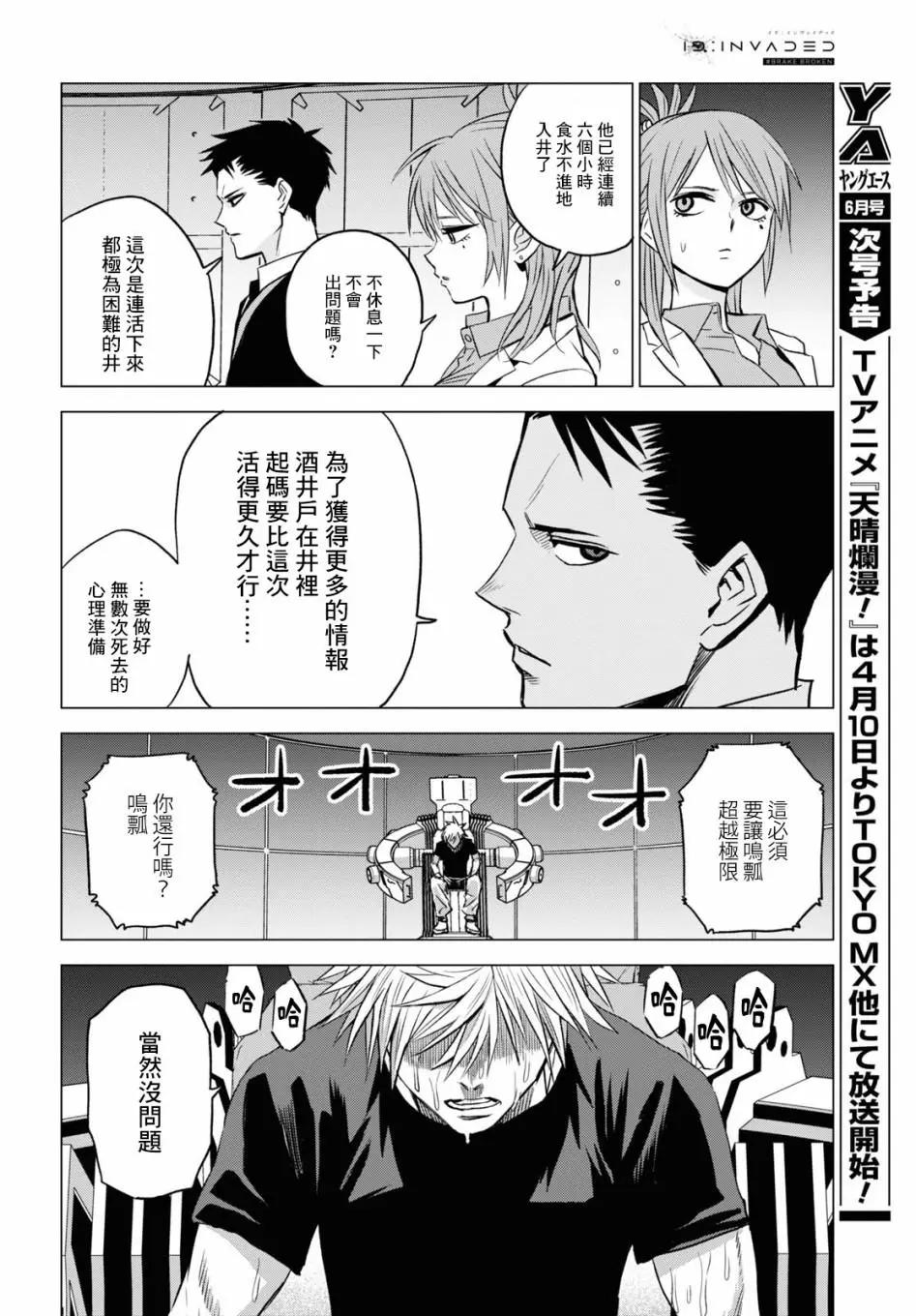 第07话18
