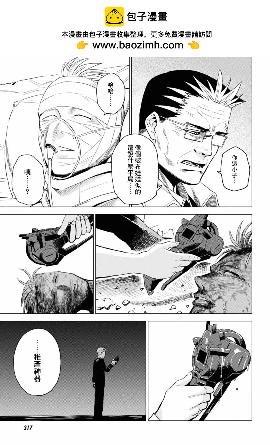 第07话25