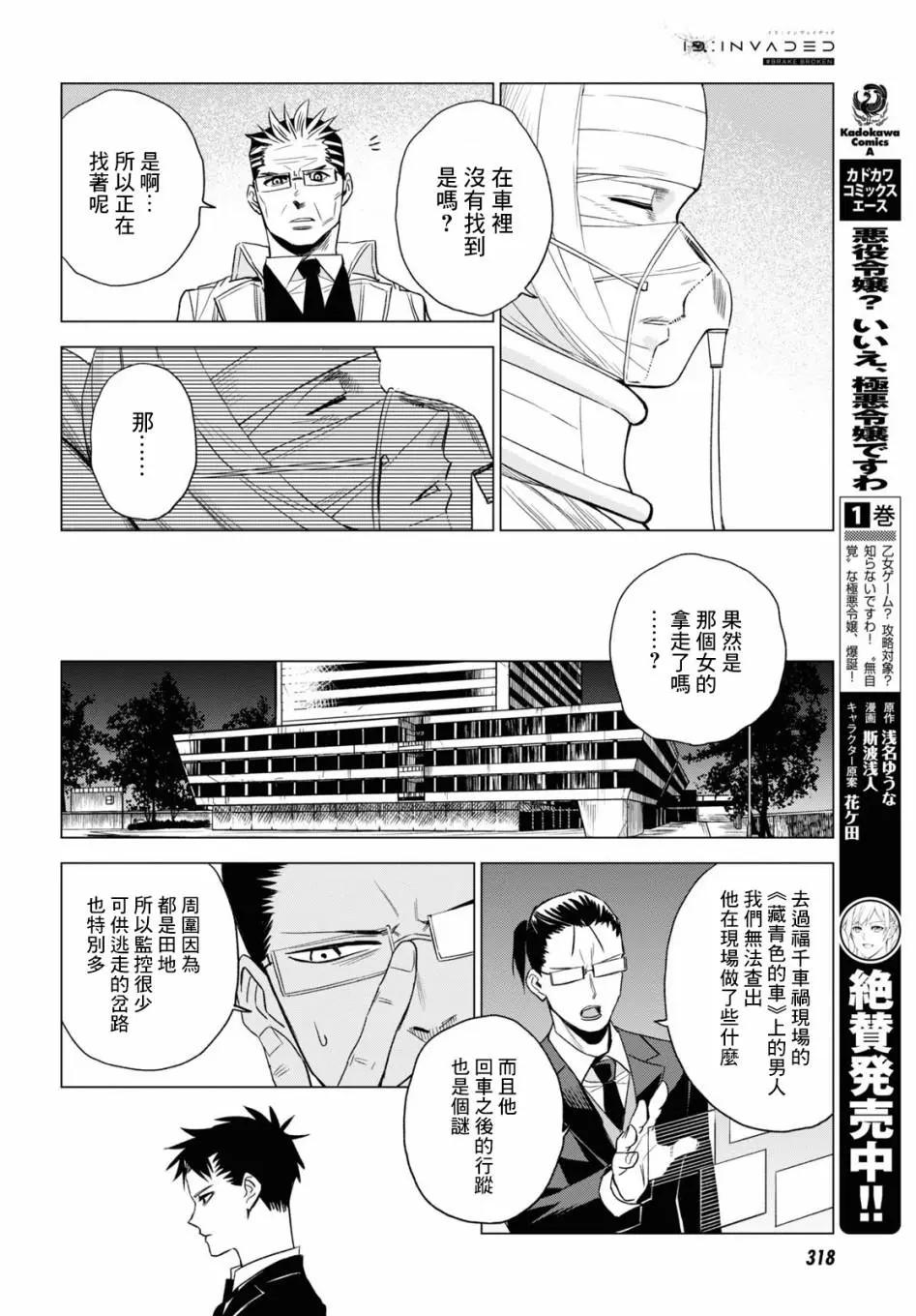 第07话26
