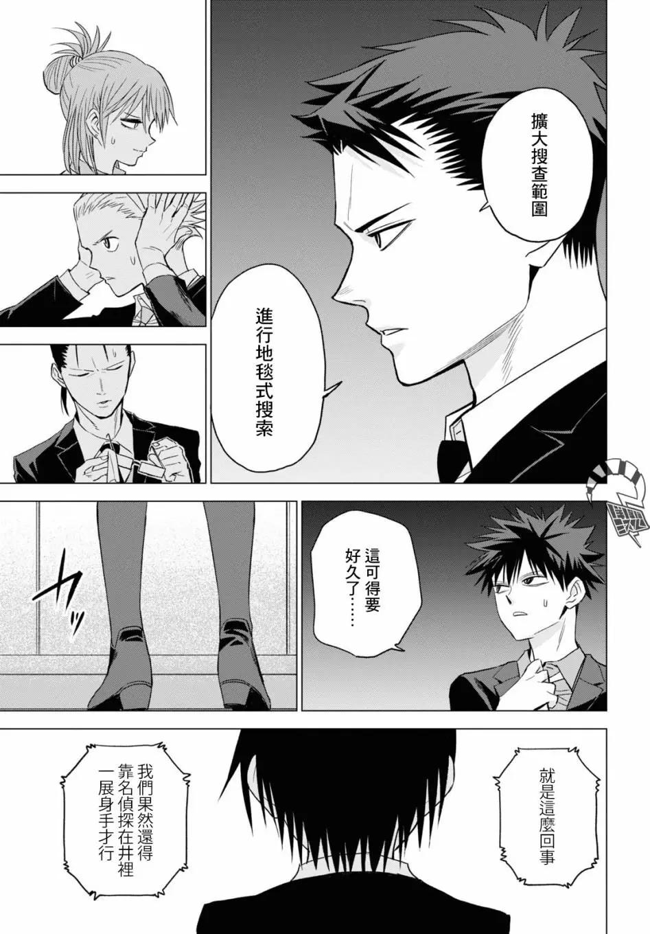 第07话27