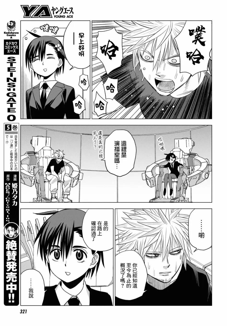 第07话29