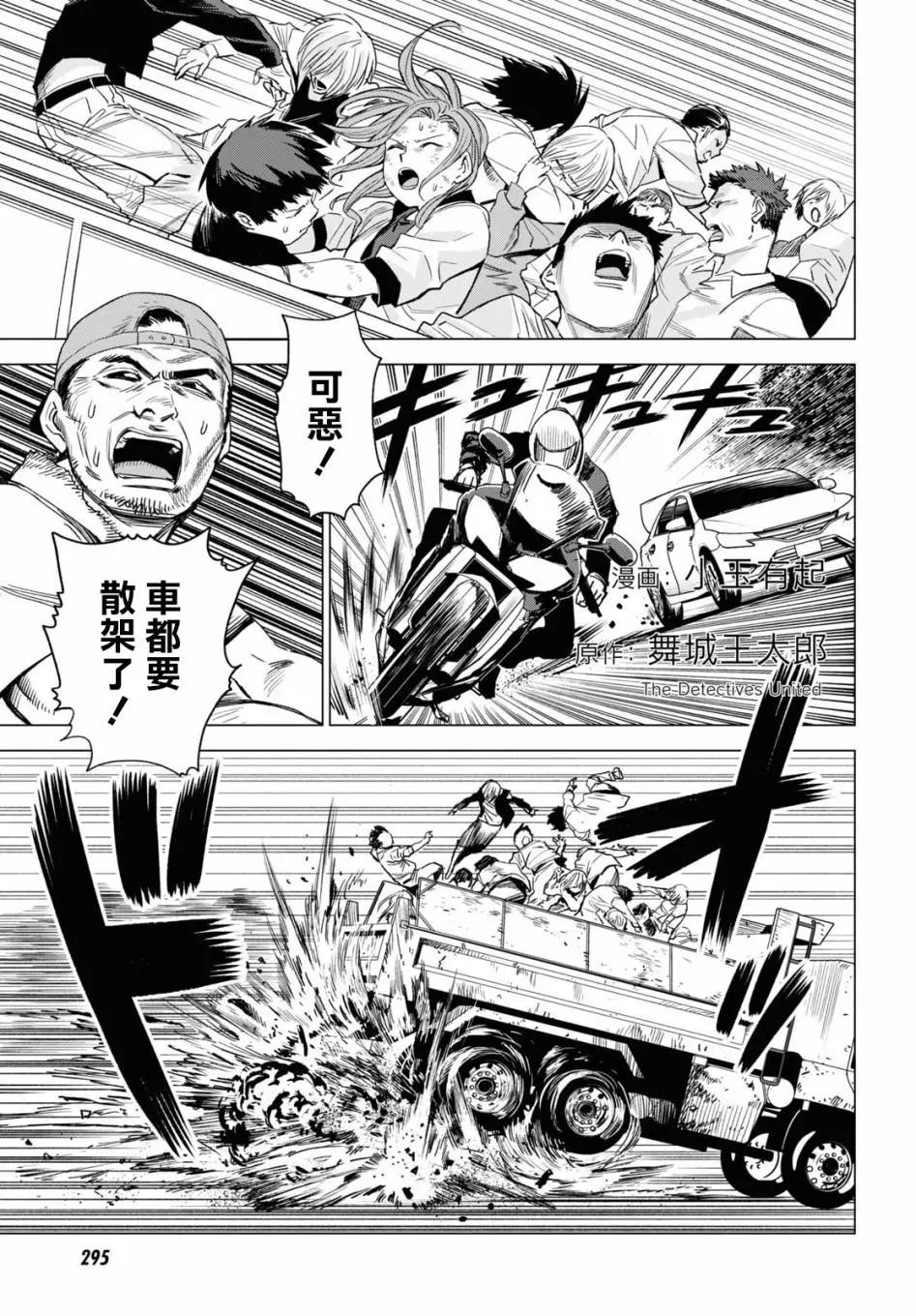 第07话3