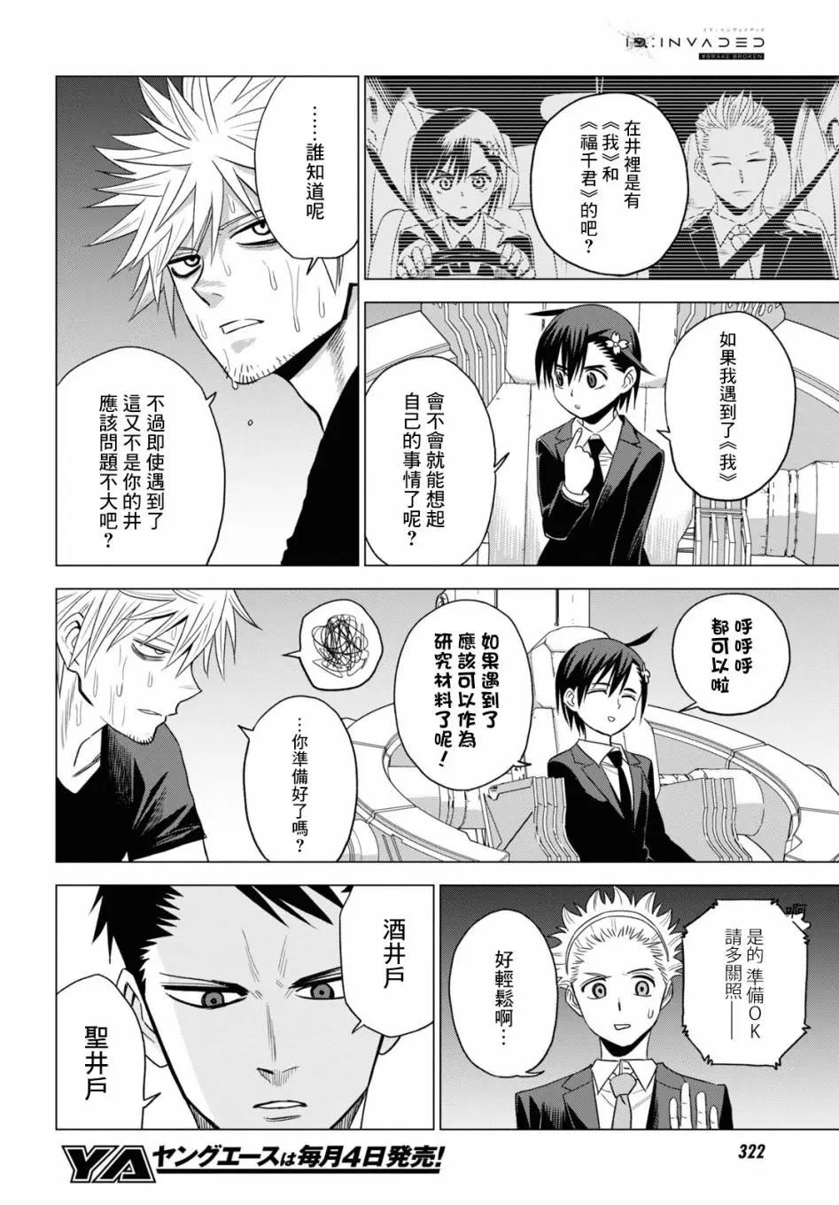 第07话30
