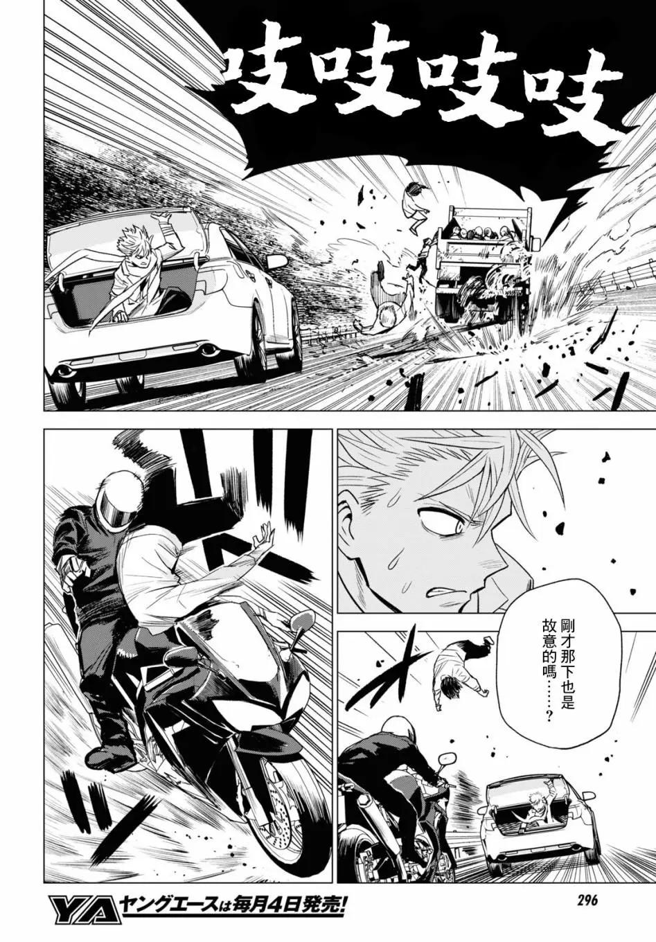 第07话4