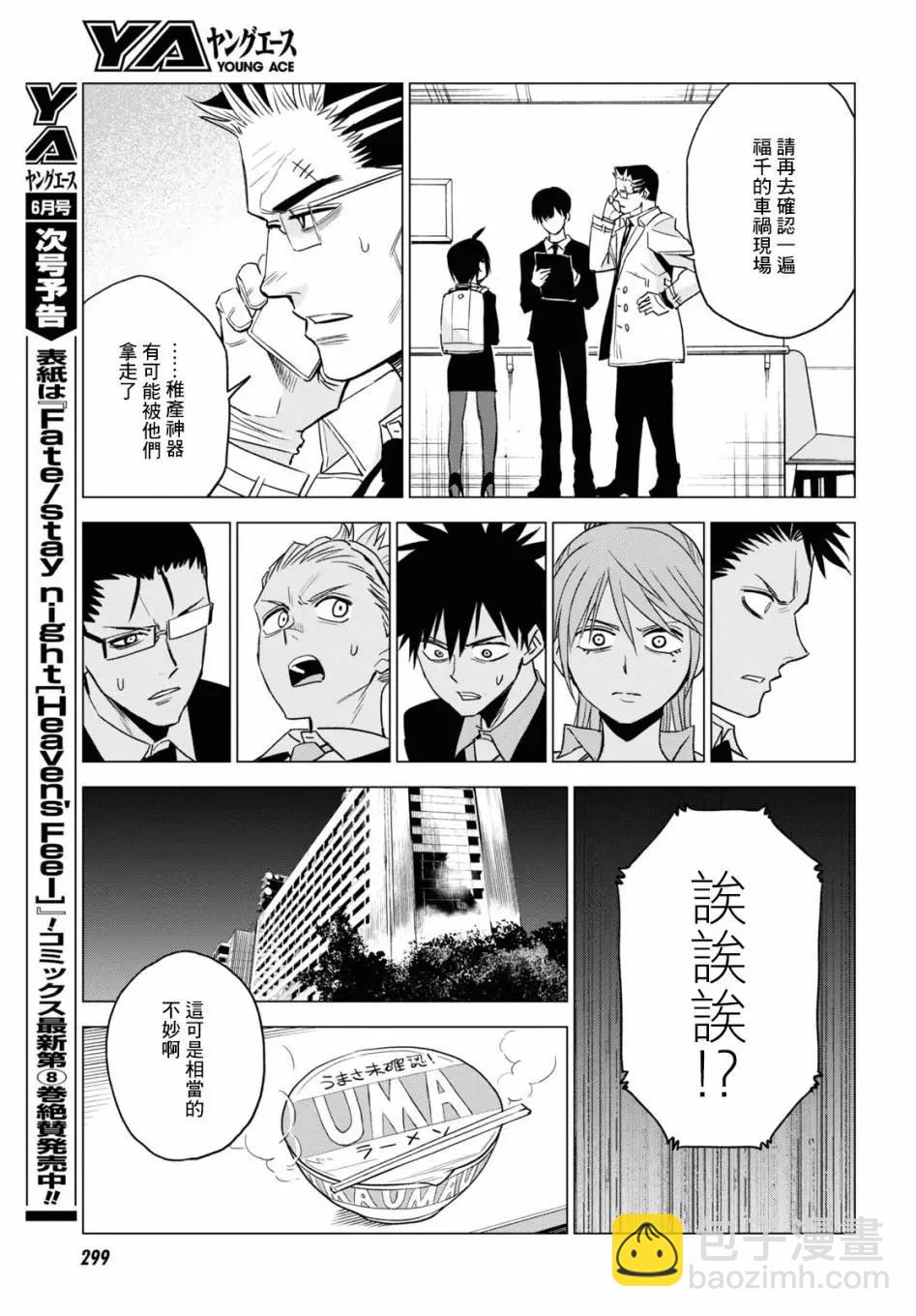 第07话7