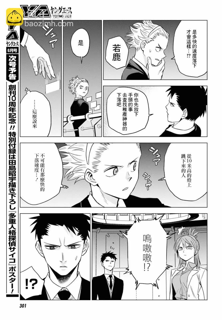 第07话9