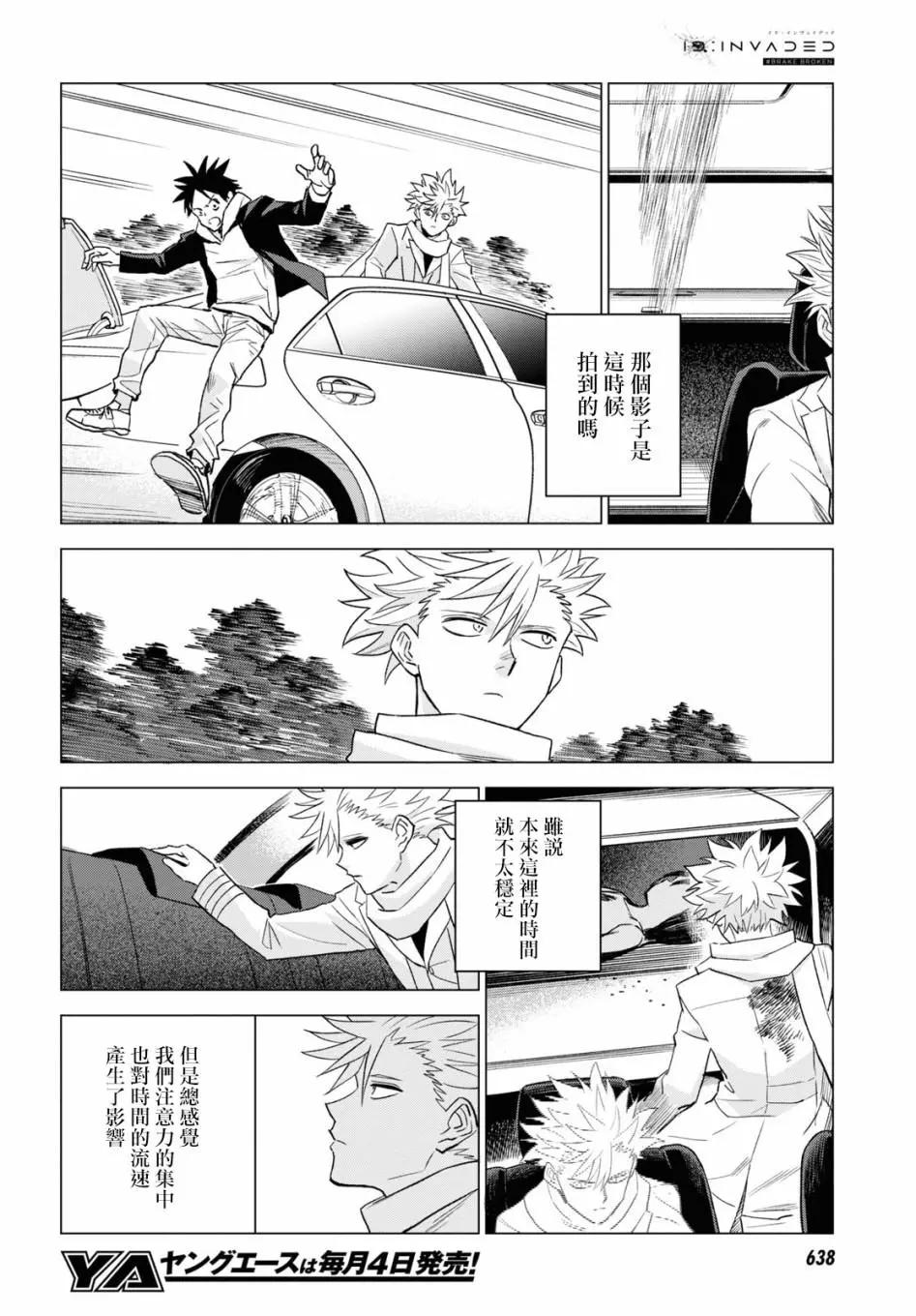 第14话11
