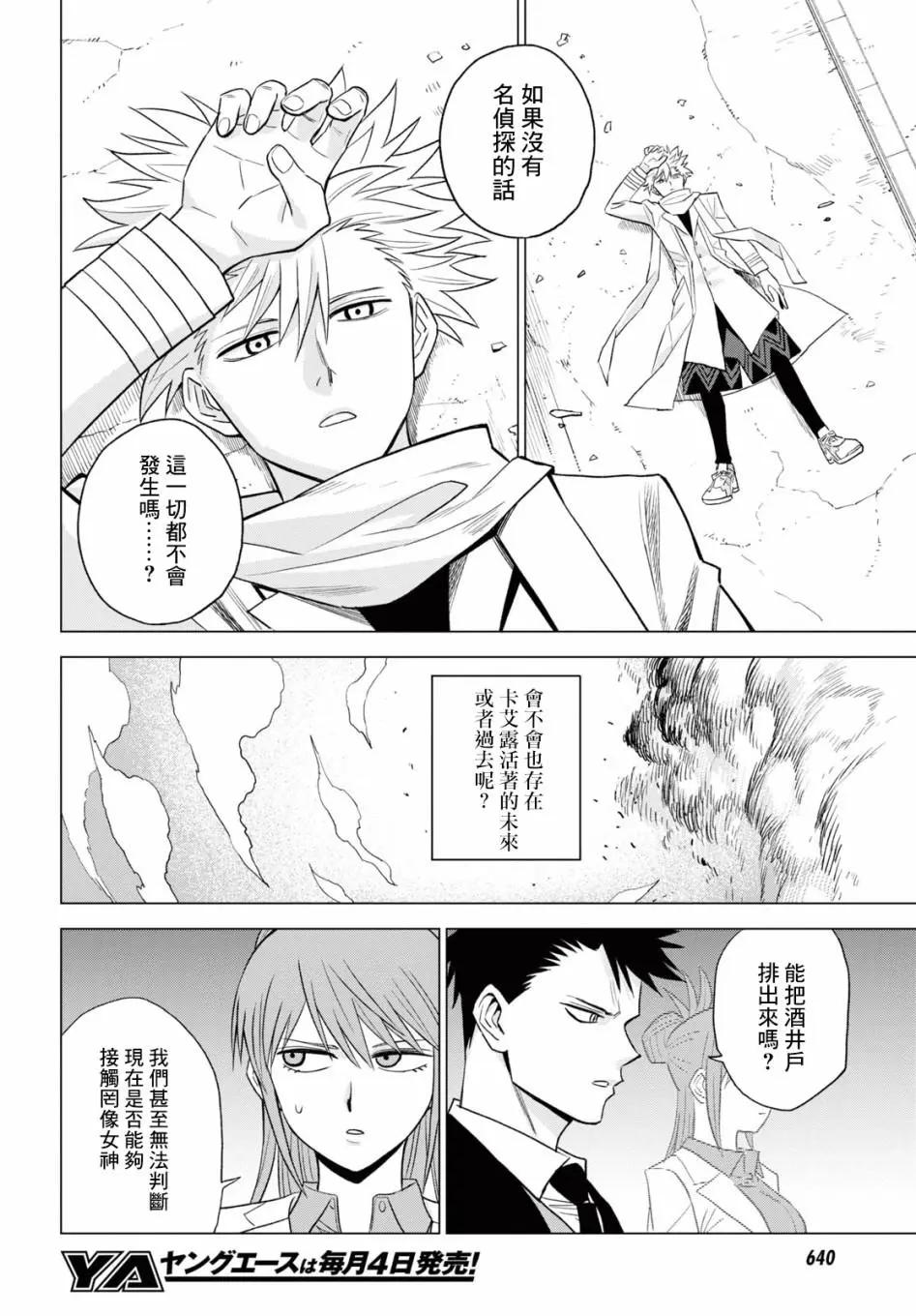 第14话13